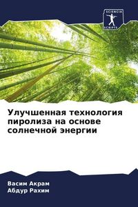 Produktbild: Uluchshennaq tehnologiq piroliza na osnowe solnechnoj &auml;nergii