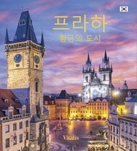 Produktbild: 프라하 (Prag)