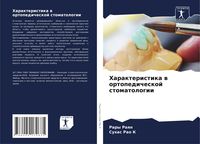 Produktbild: Harakteristika w ortopedicheskoj stomatologii