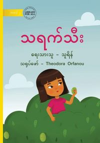 Produktbild: The Mango Fruit - သရက်သီး
