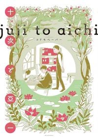 Produktbild: Juji and Aichi