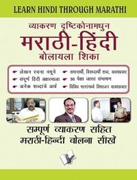 Produktbild: Sampurn Vyakaran Sahit Marathi - Hindi Bolna Sikhe