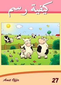 Produktbild: Drawing books: How to Draw Shula the Cow and Friends for Beginners (Arabic Edition)