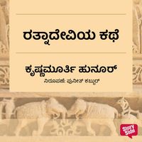 Produktbild: Ratnadeviya kathe