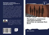 Produktbild: Migraciq i social'no-prostranstwennoe razwitie na granice K'e-Ossi