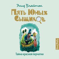 Produktbild: The Mystery of the Strange Bundle