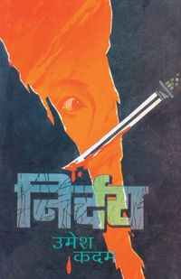 Produktbild: Nirdaya