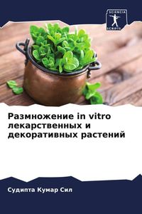Produktbild: Razmnozhenie in vitro lekarstwennyh i dekoratiwnyh rastenij