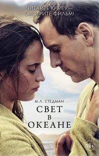 Produktbild: Svet v okeane