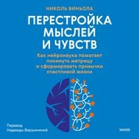 Produktbild: Perestroyka mysley i&nbsp;chuvstv