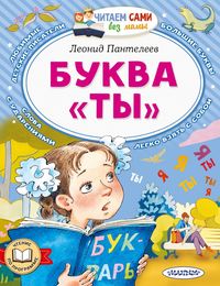 Produktbild: Bukva "TY"