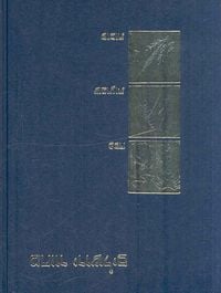 Produktbild: The Koren Classic Three Festivals Machzor: A Hebrew Prayerbook for Pesach, Shavuot & Sukkot, Ashkenaz