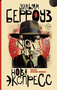 Produktbild: Nova Ekspress