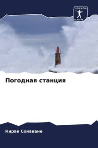 Produktbild: Pogodnaq stanciq