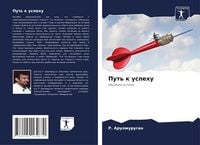 Produktbild: Put' k uspehu