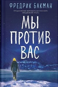 Produktbild: My protiv vas