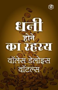 Produktbild: Science of Getting Rich [अमीरी का रहस्य - सफलता के मूल मंत्र] Hindi