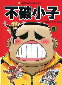 Produktbild: Super Boy (Volume 6)