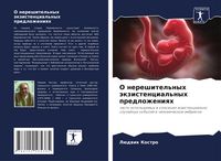 Produktbild: O nereshitel'nyh &auml;kzistencial'nyh predlozheniqh