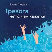 Produktbild: Trevoga ne to, chem kazhetsya
