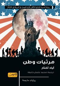 Produktbild: Elegies for a homeland