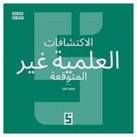 Produktbild: Les d&eacute;couvertes scientifiques faites par hasard (version arabe)