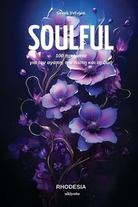 Produktbild: Soulful Greek Version