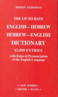 Produktbild: Up-To-Date English-Hebrew Hebr