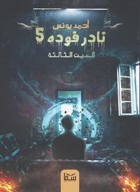 Produktbild: Third eye