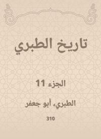 Produktbild: History of Al -Tabari