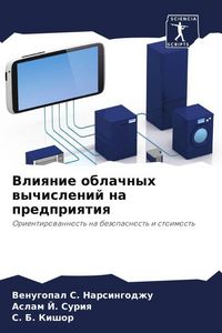 Produktbild: Vliqnie oblachnyh wychislenij na predpriqtiq