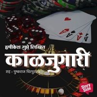 Produktbild: Kaaljugari