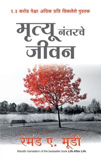 Produktbild: Mrutyunantarche Jeevan (Marathi)