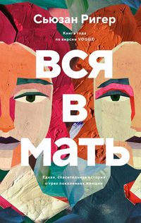Produktbild: Vsya v mat'