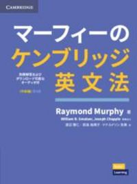 Produktbild: Grammar in Use Intermediate Book with Answers and Downloadable Audio Japanese Edition