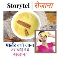 Produktbild: पार्लर क्यूँ जाना जब रसोई में है ख़ज़ाना