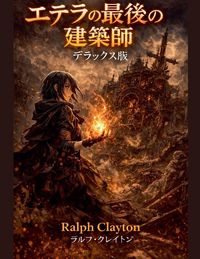 Produktbild: エテラの最後の建築師