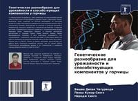 Produktbild: Geneticheskoe raznoobrazie dlq urozhajnosti i sposobstwu&uuml;schih komponentow u gorchicy