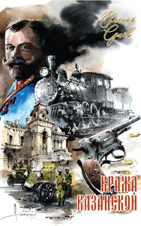 Produktbild: Krazha Kazanskoy