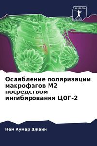 Produktbild: Oslablenie polqrizacii makrofagow M2 posredstwom ingibirowaniq COG-2