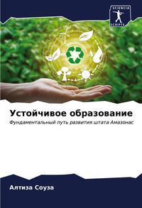 Produktbild: Ustojchiwoe obrazowanie