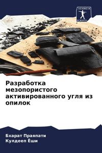Produktbild: Razrabotka mezoporistogo aktiwirowannogo uglq iz opilok