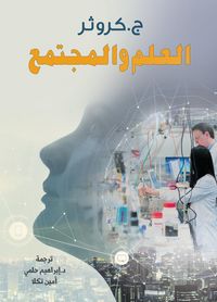 Produktbild: Science and society