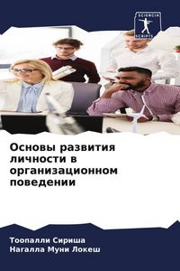Produktbild: Osnowy razwitiq lichnosti w organizacionnom powedenii