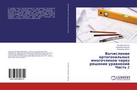 Produktbild: Vychislenie ortogonal'nyh mnogochlenow cherez reshenie urawnenij Chast' 2