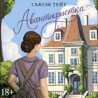 Produktbild: Avantyuristka