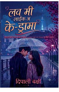 Produktbild: लव मी लाइक अ के-ड्रामा