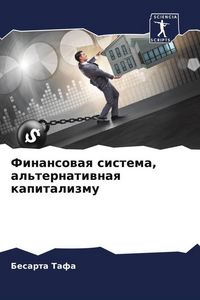 Produktbild: Finansowaq sistema, al'ternatiwnaq kapitalizmu