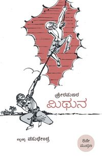 Produktbild: Mithuna(Kannada)
