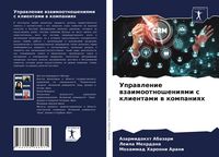 Produktbild: Uprawlenie wzaimootnosheniqmi s klientami w kompaniqh